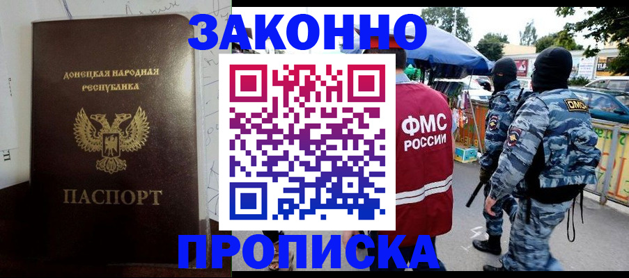 прописка паспорт в Тобольске