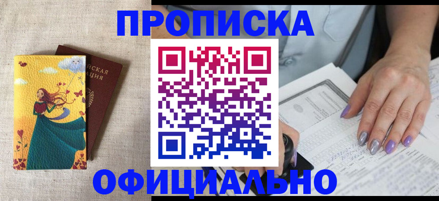 найти адрес прописки в Тобольске